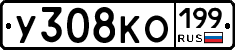 %D0%A3308%D0%9A%D0%9E199