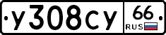 %D0%A3308%D0%A1%D0%A366