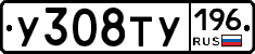 %D0%A3308%D0%A2%D0%A3196
