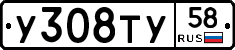 %D0%A3308%D0%A2%D0%A358