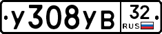 %D0%A3308%D0%A3%D0%9232