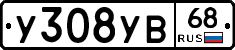 %D0%A3308%D0%A3%D0%9268