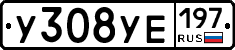 %D0%A3308%D0%A3%D0%95197