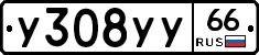 %D0%A3308%D0%A3%D0%A366