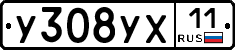 %D0%A3308%D0%A3%D0%A511