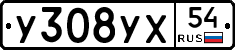 %D0%A3308%D0%A3%D0%A554