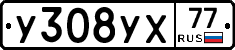 %D0%A3308%D0%A3%D0%A577