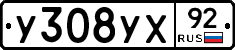 %D0%A3308%D0%A3%D0%A592