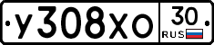 %D0%A3308%D0%A5%D0%9E30