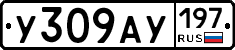 %D0%A3309%D0%90%D0%A3197