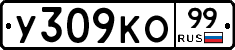 %D0%A3309%D0%9A%D0%9E99