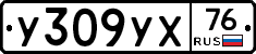 %D0%A3309%D0%A3%D0%A576
