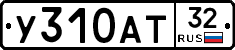 %D0%A3310%D0%90%D0%A232