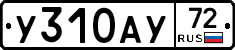 %D0%A3310%D0%90%D0%A372