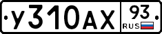 %D0%A3310%D0%90%D0%A593