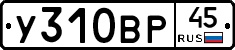 %D0%A3310%D0%92%D0%A045