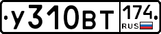 %D0%A3310%D0%92%D0%A2174