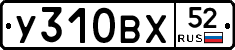 %D0%A3310%D0%92%D0%A552