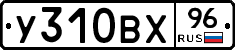 %D0%A3310%D0%92%D0%A596
