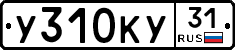 %D0%A3310%D0%9A%D0%A331