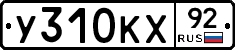 %D0%A3310%D0%9A%D0%A592