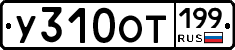 %D0%A3310%D0%9E%D0%A2199