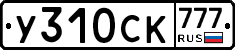 %D0%A3310%D0%A1%D0%9A777