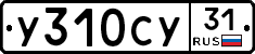 %D0%A3310%D0%A1%D0%A331