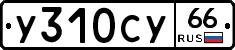 %D0%A3310%D0%A1%D0%A366