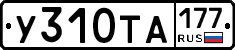 %D0%A3310%D0%A2%D0%90177