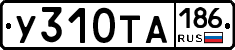%D0%A3310%D0%A2%D0%90186