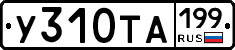 %D0%A3310%D0%A2%D0%90199