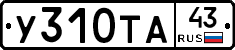 %D0%A3310%D0%A2%D0%9043
