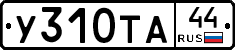%D0%A3310%D0%A2%D0%9044