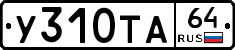 %D0%A3310%D0%A2%D0%9064