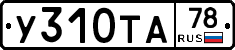 %D0%A3310%D0%A2%D0%9078