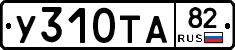 %D0%A3310%D0%A2%D0%9082