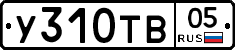 %D0%A3310%D0%A2%D0%9205