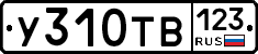 %D0%A3310%D0%A2%D0%92123
