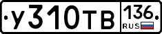 %D0%A3310%D0%A2%D0%92136
