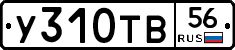 %D0%A3310%D0%A2%D0%9256