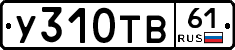 %D0%A3310%D0%A2%D0%9261