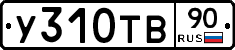 %D0%A3310%D0%A2%D0%9290