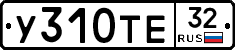%D0%A3310%D0%A2%D0%9532