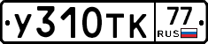 %D0%A3310%D0%A2%D0%9A77