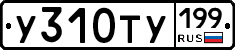 %D0%A3310%D0%A2%D0%A3199