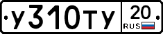 %D0%A3310%D0%A2%D0%A320