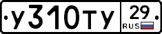 %D0%A3310%D0%A2%D0%A329