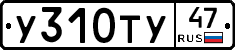 %D0%A3310%D0%A2%D0%A347