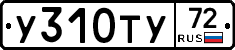 %D0%A3310%D0%A2%D0%A372